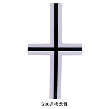 S30通槽龙骨