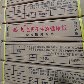 负离子生态健康板5